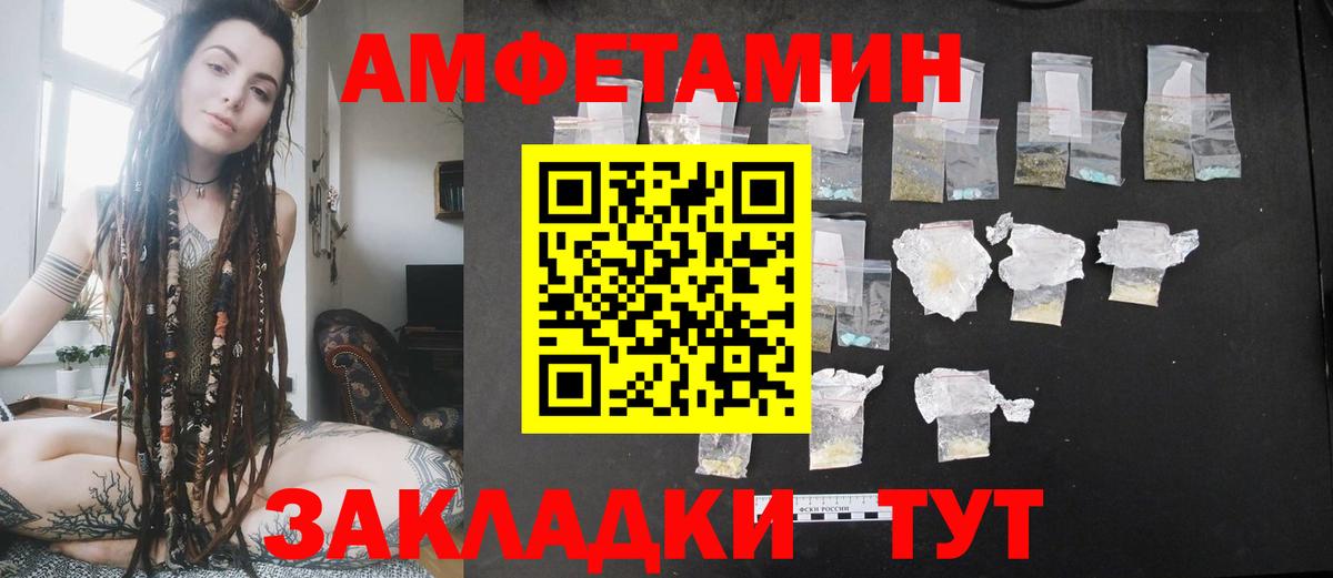 Amphetamine VHQ Острогожск
