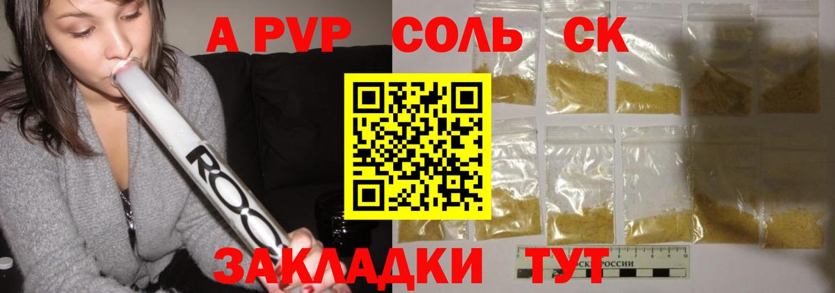 А ПВП СК КРИС Острогожск