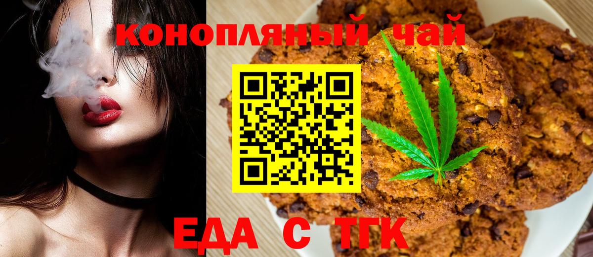 Canna-Cookies марихуана  Острогожск 
