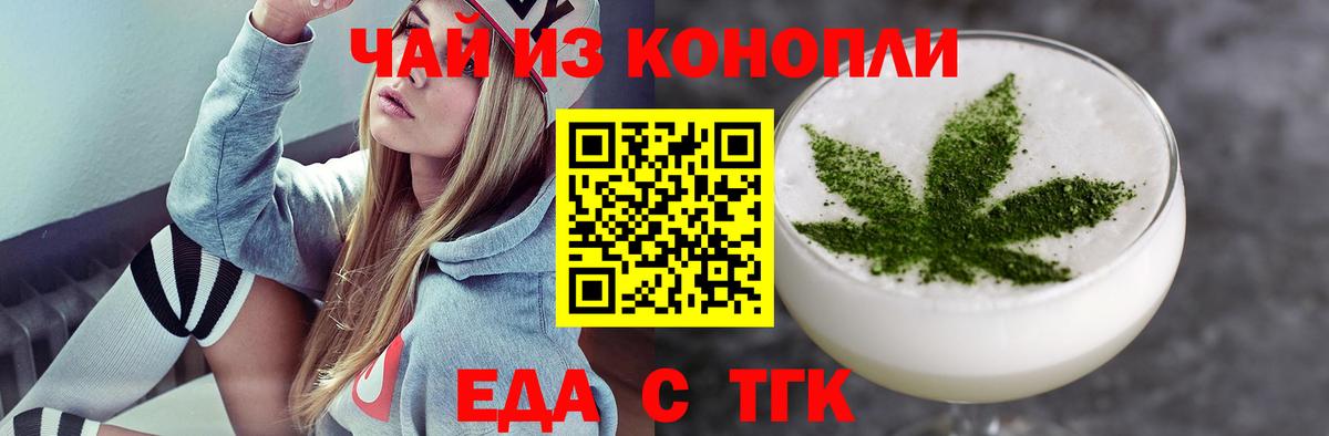 Острогожск  Еда ТГК конопля  Вход с VPN 