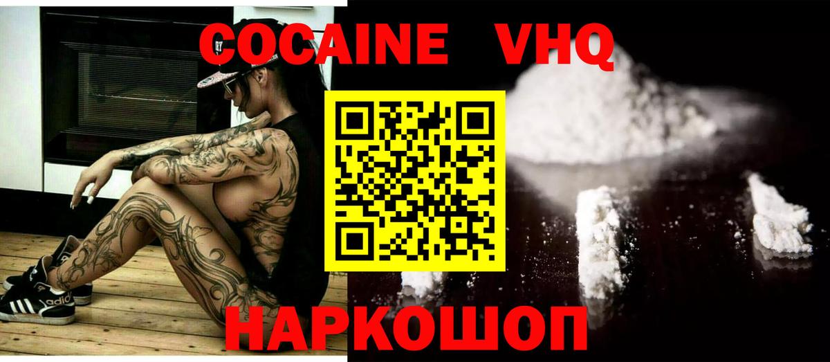 Кокаин FishScale Острогожск