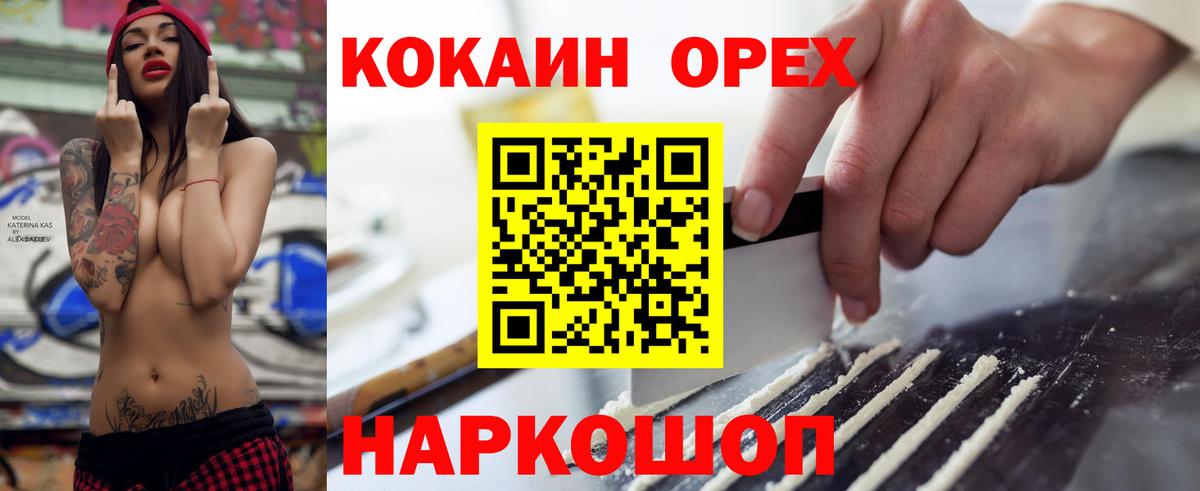 Мефедрон Острогожск