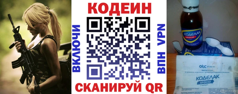 площадка телеграм  Острогожск  Codein напиток Lean (лин) 