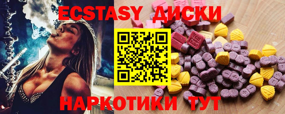 ЭКСТАЗИ TESLA  Ecstasy Дубай  Экстази  ОМГ ОМГ   Вход с VPN  Острогожск 