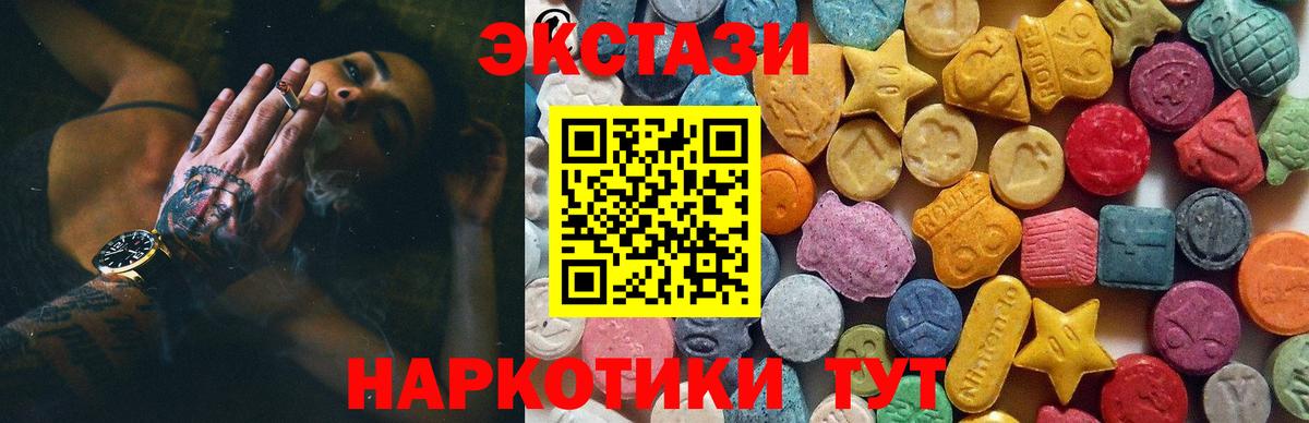 ЭКСТАЗИ MDMA  Экстази  Острогожск 