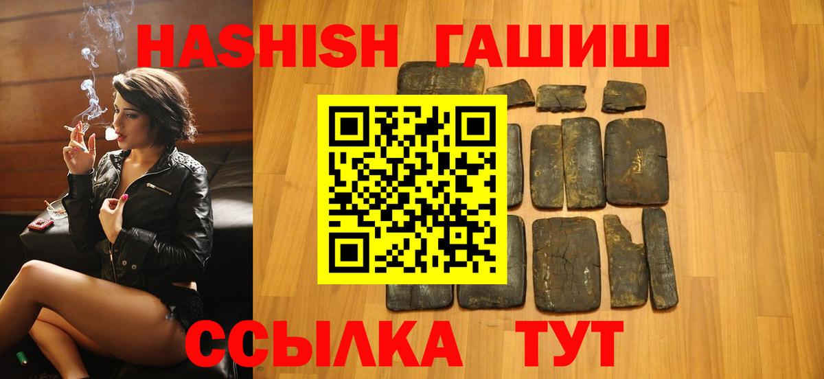 ГАШ VHQ Острогожск