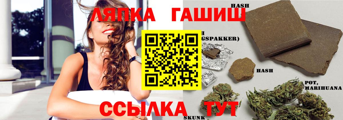Гашиш  даркнет сайт  Острогожск  ГАШ hashish  Вход с VPN 