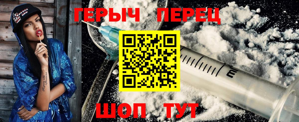 ГЕРОИН  Вход с VPN  Острогожск  ГЕРОИН белый 