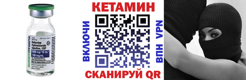 КЕТАМИН VHQ  Острогожск 
