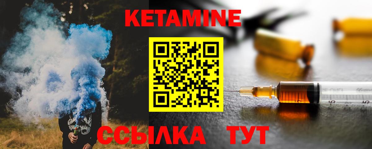 КЕТАМИН ketamine  КЕТАМИН VHQ  Острогожск  Вход с VPN 