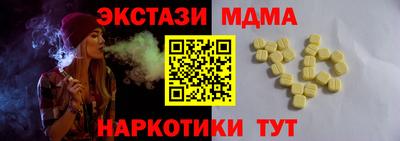 экстази Жуковский