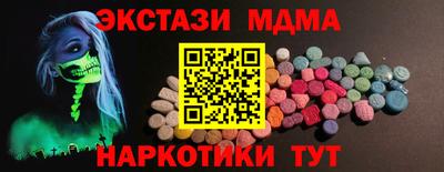 экстази Жуковский