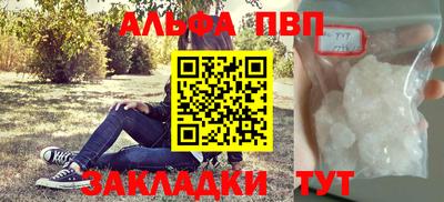 альфа пвп VHQ Заводоуковск