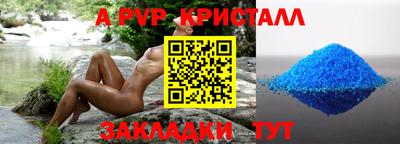 альфа пвп VHQ Заводоуковск