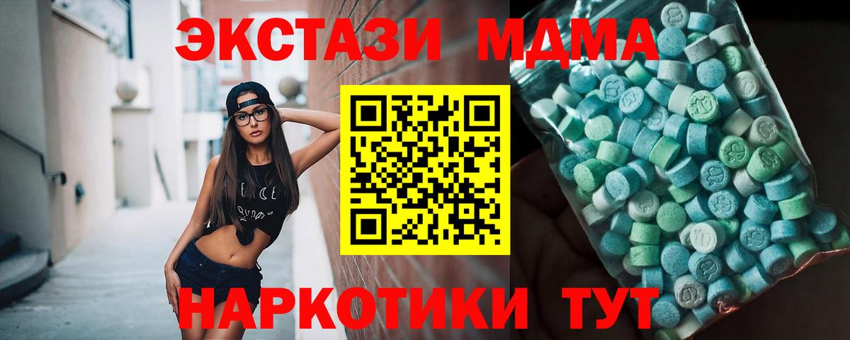 МДМА crystal  МДМА VHQ  МДМА  Острогожск  Вход с VPN 