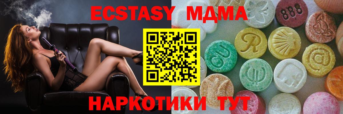 MDMA VHQ  Острогожск  MDMA Molly 