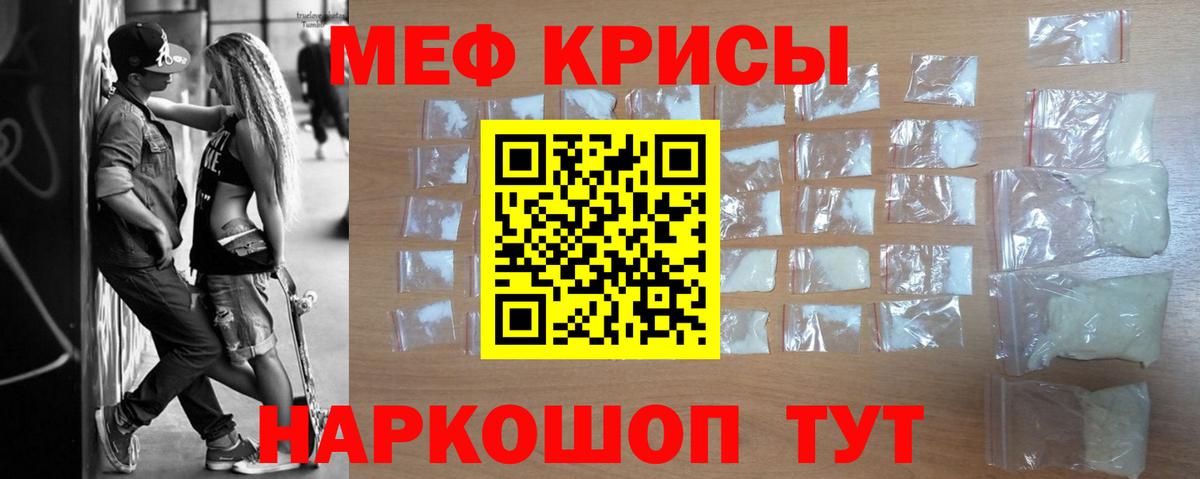 Меф мяу мяу кристаллы Острогожск