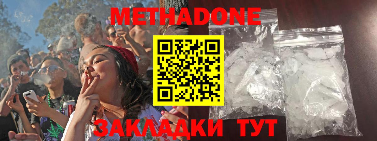 маркетплейс телеграм  Метадон белоснежный  Острогожск  Метадон кристалл 