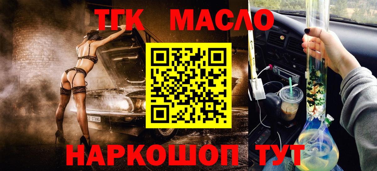 ТГК вейп с тгк  Вход с VPN  ТГК вейп  Острогожск 