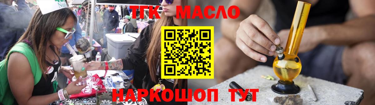 ТГК Wax  Острогожск  ТГК гашишное масло 