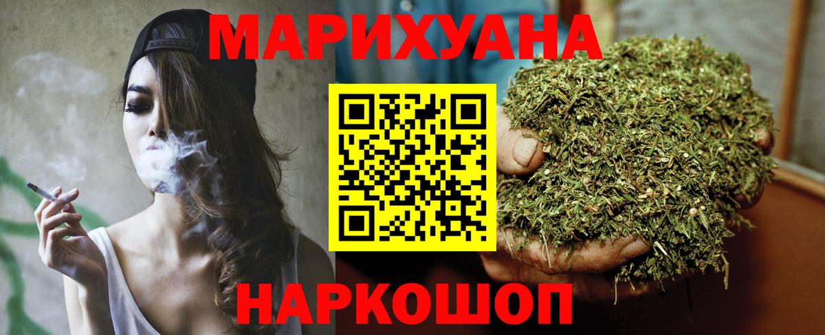 Канабис LSD WEED Острогожск