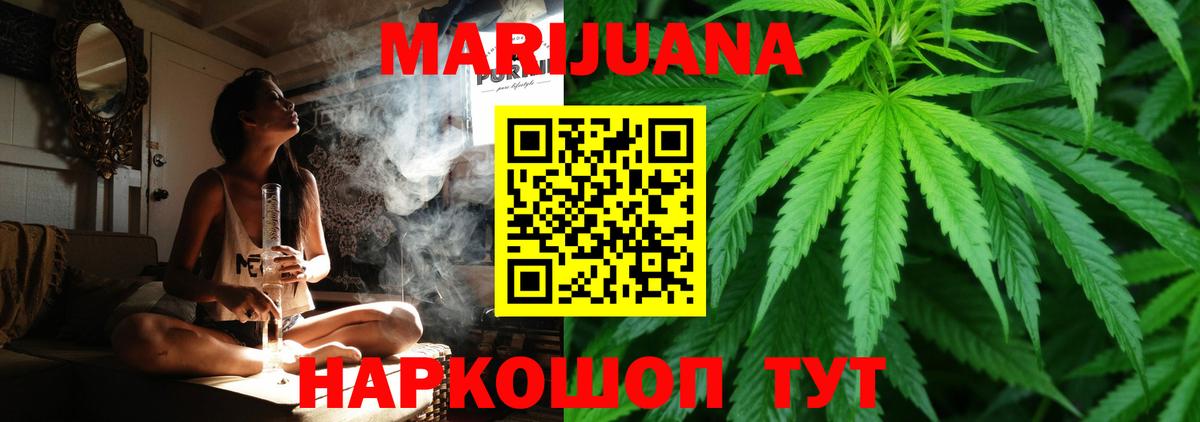 МАРИХУАНА AK-47  Каннабис Ganja  Бошки Шишки AK-47  Острогожск 